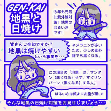 はるいさ on LIPS 「こんばんは。はるいさです🌞暖かくなってきて、日焼けの季節ですね..」（1枚目）