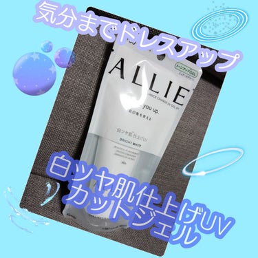 ALLIE ニュアンスチェンジUVジェル WT

LIPS様を通してALLIE様からいただきました！
ありがとうございますm(__)m💕

～高輝度パールでトーンアップし、透明感とツヤのある肌仕上がり～