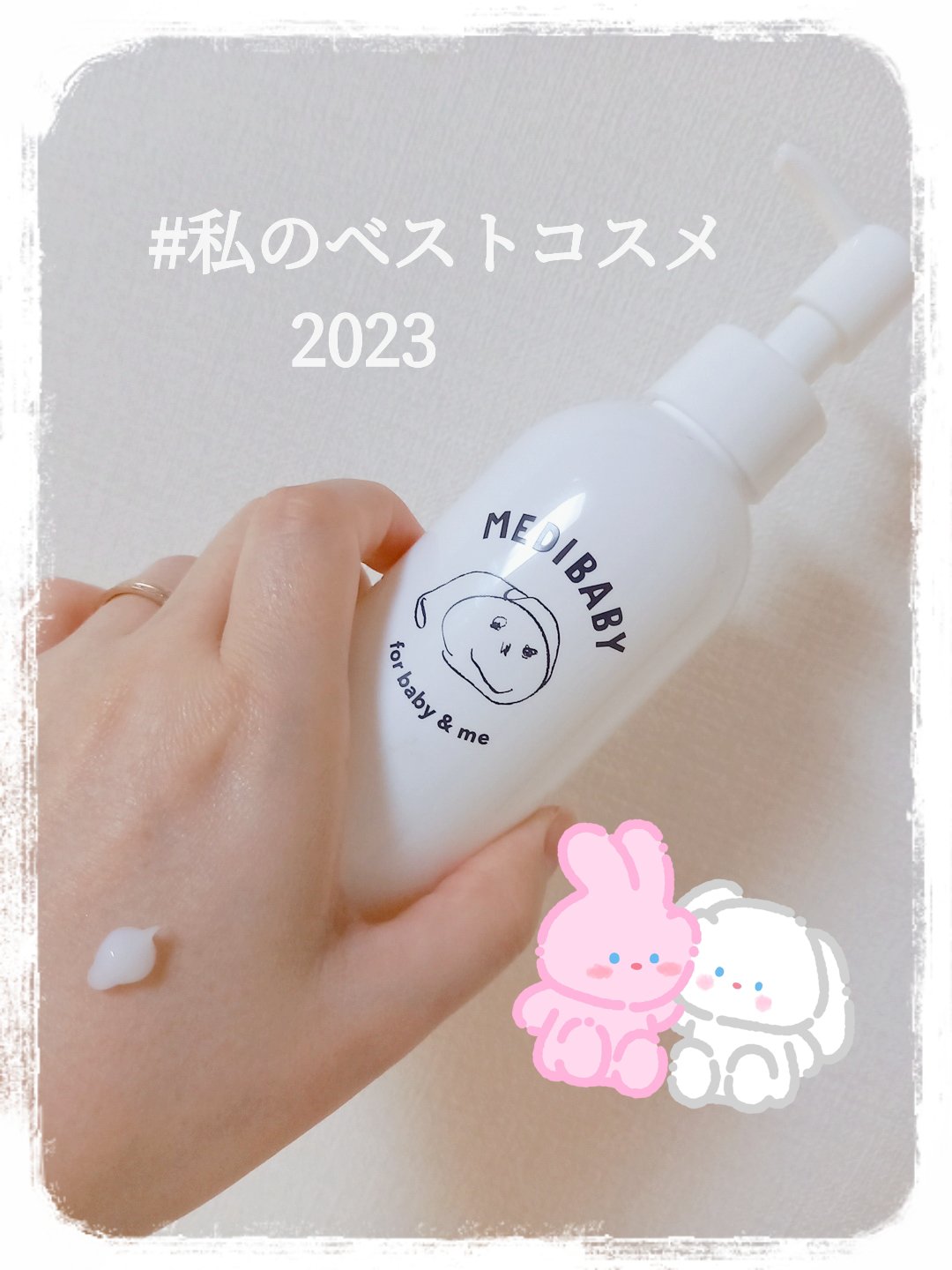 薬用保湿ミルクジェル/MEDIBABY/乳液を使ったクチコミ（1枚目）