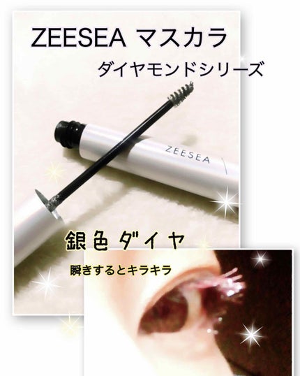 ダイヤモンドシリーズ カラーマスカラ/ZEESEA/マスカラを使ったクチコミ(1枚目)