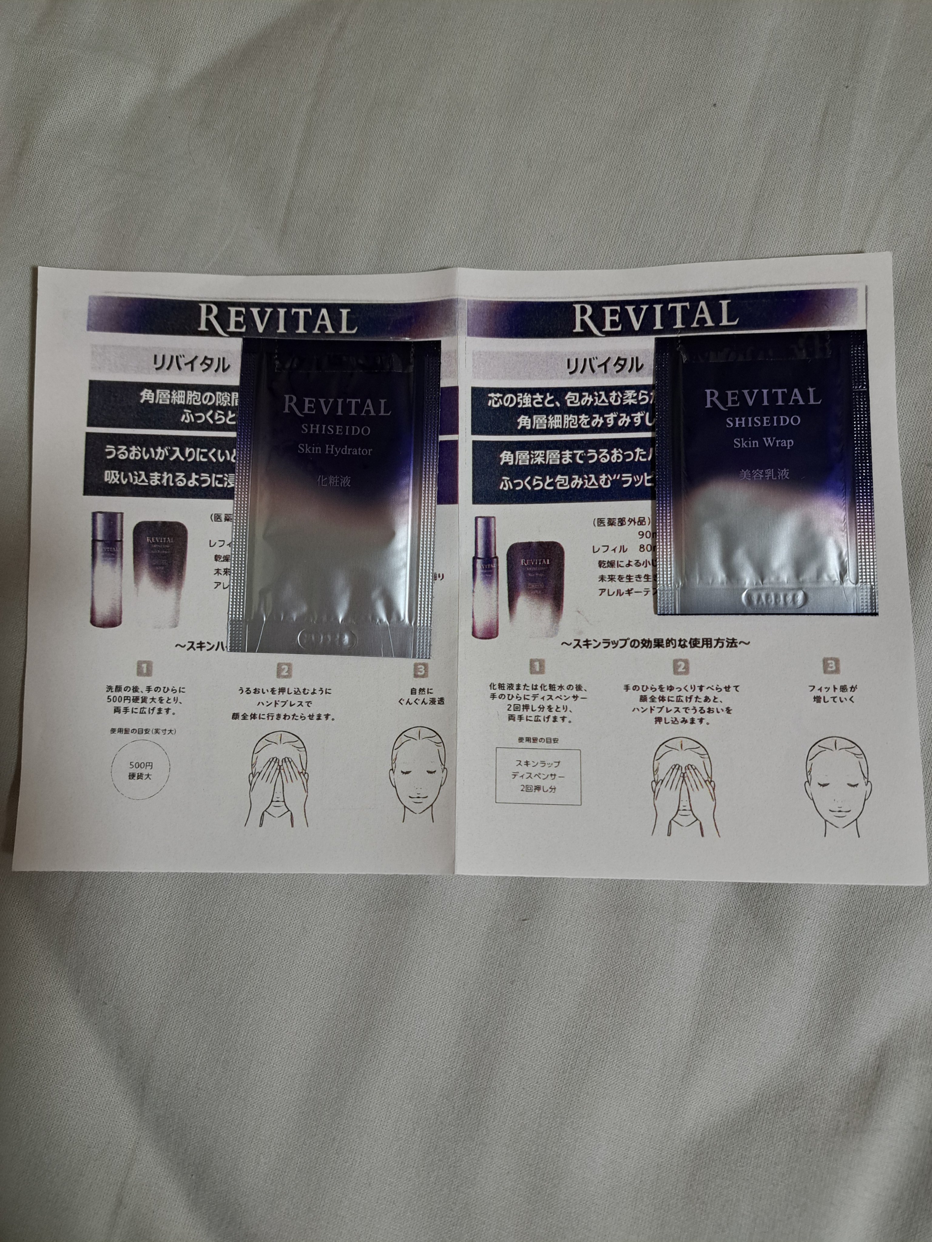 ローションセラム/リバイタル/美容液を使ったクチコミ（2枚目）