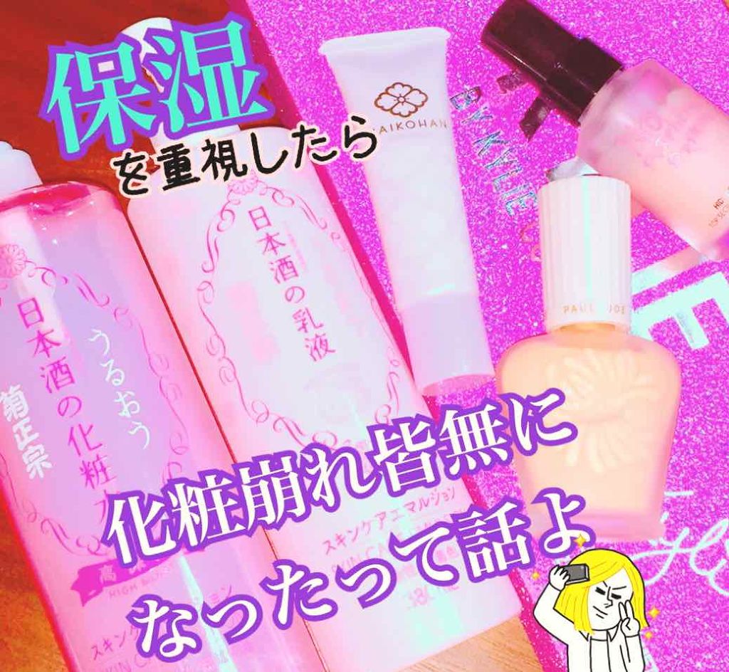 菊正宗 日本酒の化粧水 高保湿/菊正宗/化粧水を使ったクチコミ（1枚目）