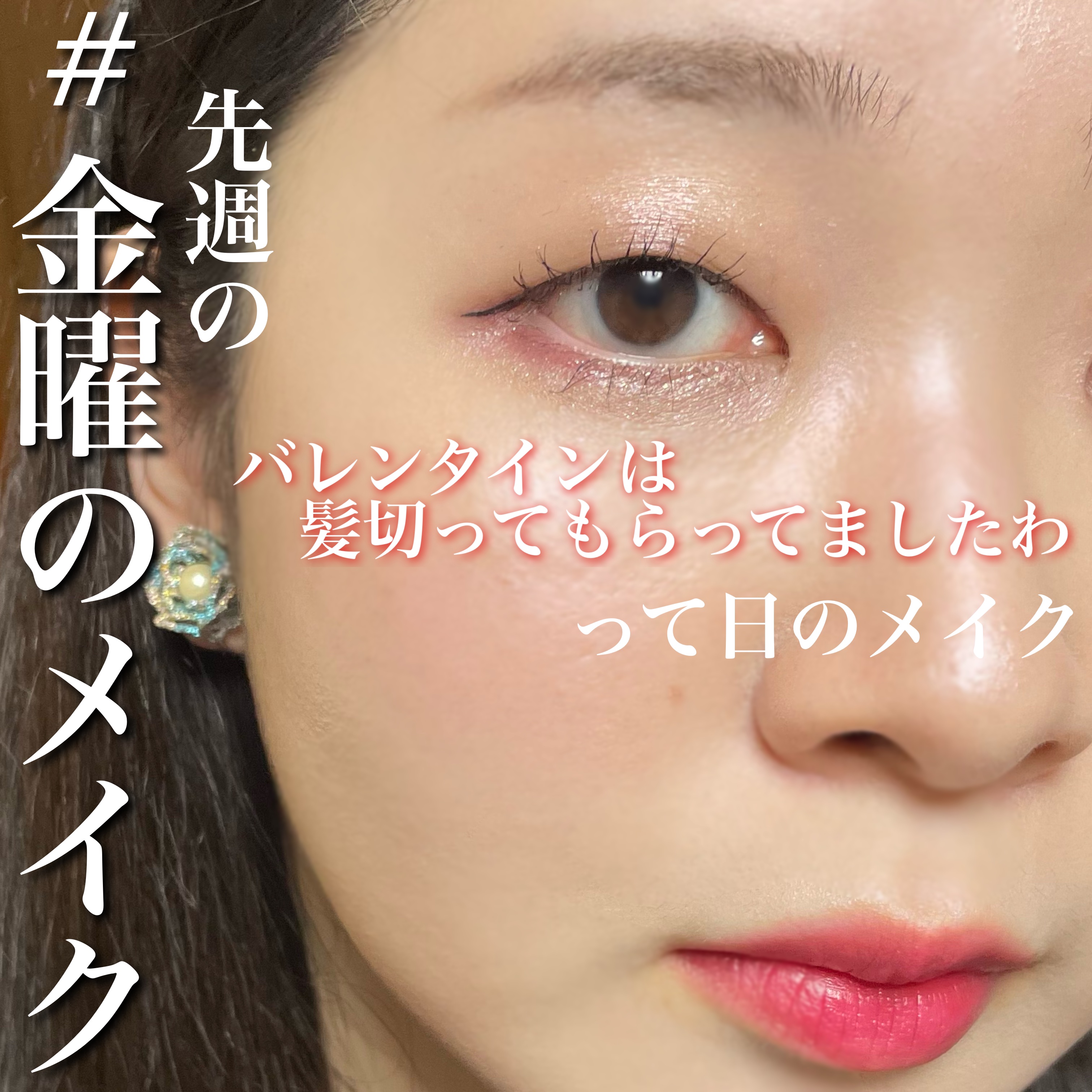 ミネラルロングラッシュマスカラ ブラック/エトヴォス/マスカラを使ったクチコミ（1枚目）