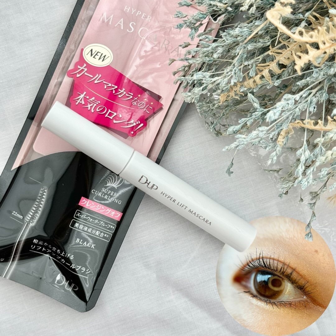 ハイパーリフトマスカラ/D-UP/マスカラを使ったクチコミ(1枚目)
