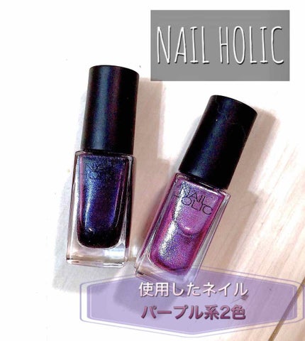 ネイルホリック Future Metal PU140/ネイルホリック/マニキュアを使ったクチコミ(2枚目)