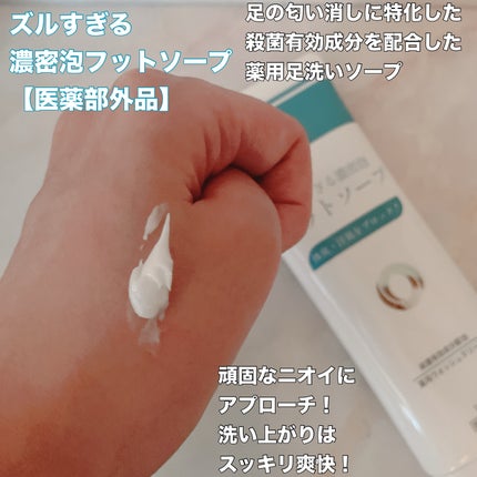 ズルすぎる足臭ブラシ/Coneflake/レッグ・フットケアを使ったクチコミ(3枚目)