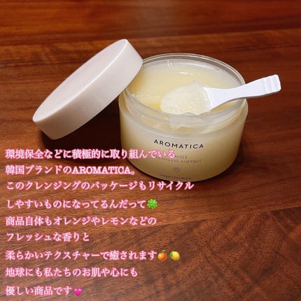 オレンジクレンジングシャーベット/AROMATICA/クレンジングバームを使ったクチコミ(1枚目)