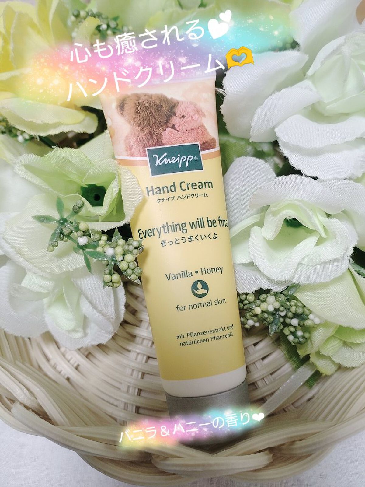 ハンドクリーム バニラ＆ハニーの香り/クナイプ/ハンドクリームを使ったクチコミ（1枚目）