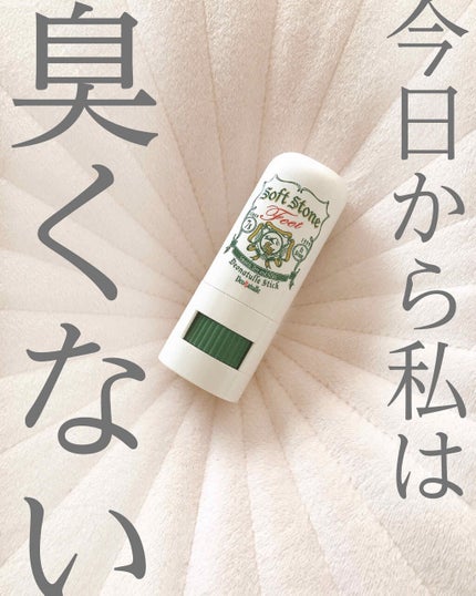 薬用ソフトストーン足指/デオナチュレ/デオドラント・制汗剤を使ったクチコミ(1枚目)