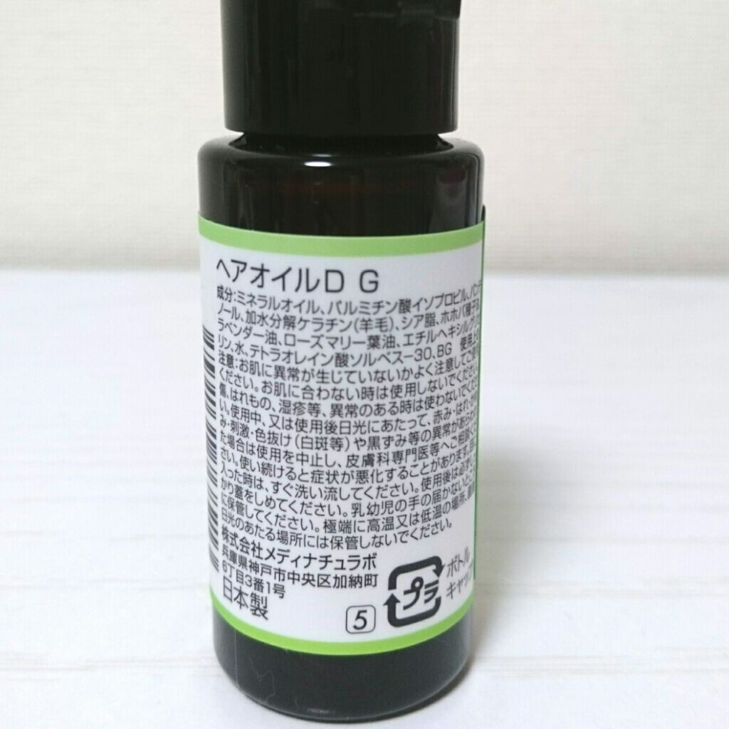 ヘアオイル/DAISO/ヘアオイルを使ったクチコミ(2枚目)