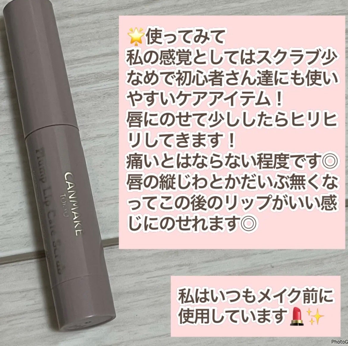 レブロン キス シュガー スクラブ/REVLON/リップスクラブを使ったクチコミ(4枚目)