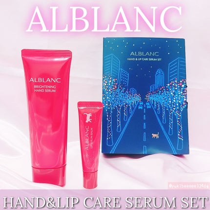 ハンド&リップ セラム セット/ALBLANC/その他キットセットを使ったクチコミ(1枚目)