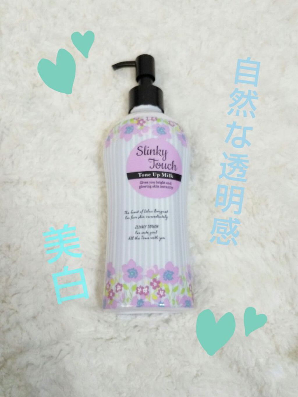 トーンアップミルク/スリンキータッチ/ボディミルクを使ったクチコミ（1枚目）