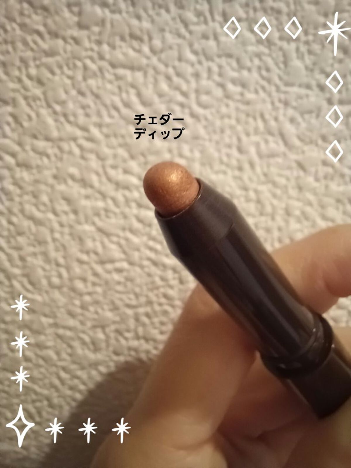 グリームオンフィットシャドウ/excel/スティックアイシャドウを使ったクチコミ（1枚目）