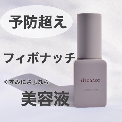 Melano Hunt/fibonacci/化粧水を使ったクチコミ(1枚目)
