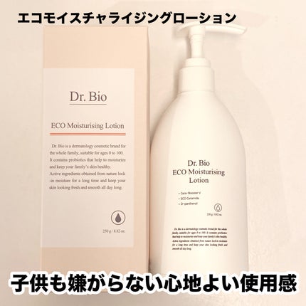 エコモイスチャライジングローション/Dr.Bio/乳液を使ったクチコミ(5枚目)