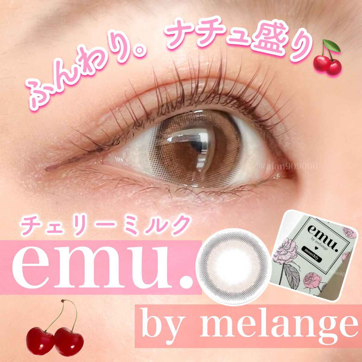 emu. by melange/emu. by melange/カラーコンタクトレンズを使ったクチコミ(1枚目)
