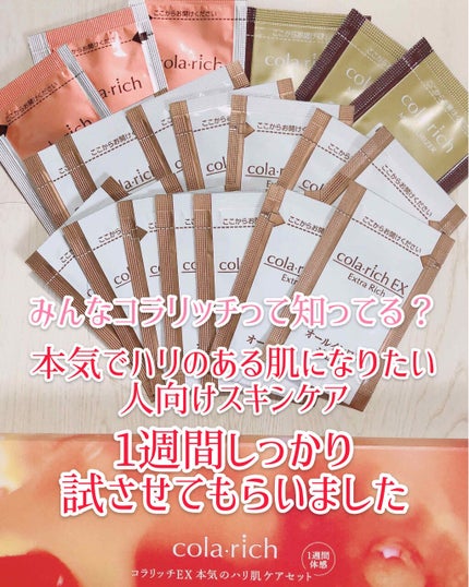 スーパーオールインワン美容ジェルクリーム コラリッチEX/コラリッチ/オールインワン化粧品を使ったクチコミ(1枚目)
