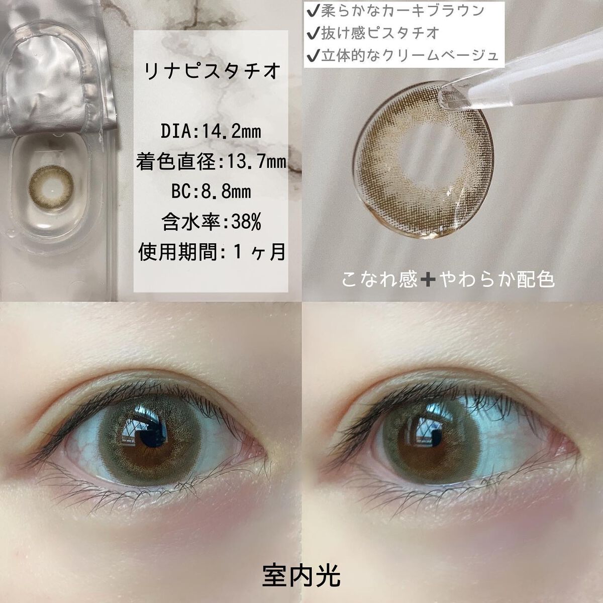 TeAmo 1month/TeAmo/1ヶ月(1MONTH)カラコンを使ったクチコミ(2枚目)
