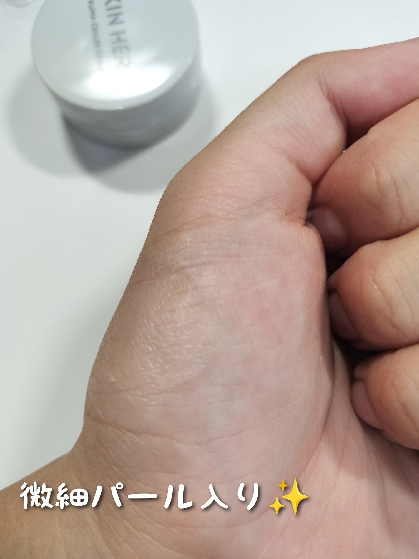 クマシーラークリーム/スキンヒーロー/アイケア・アイクリームを使ったクチコミ(5枚目)