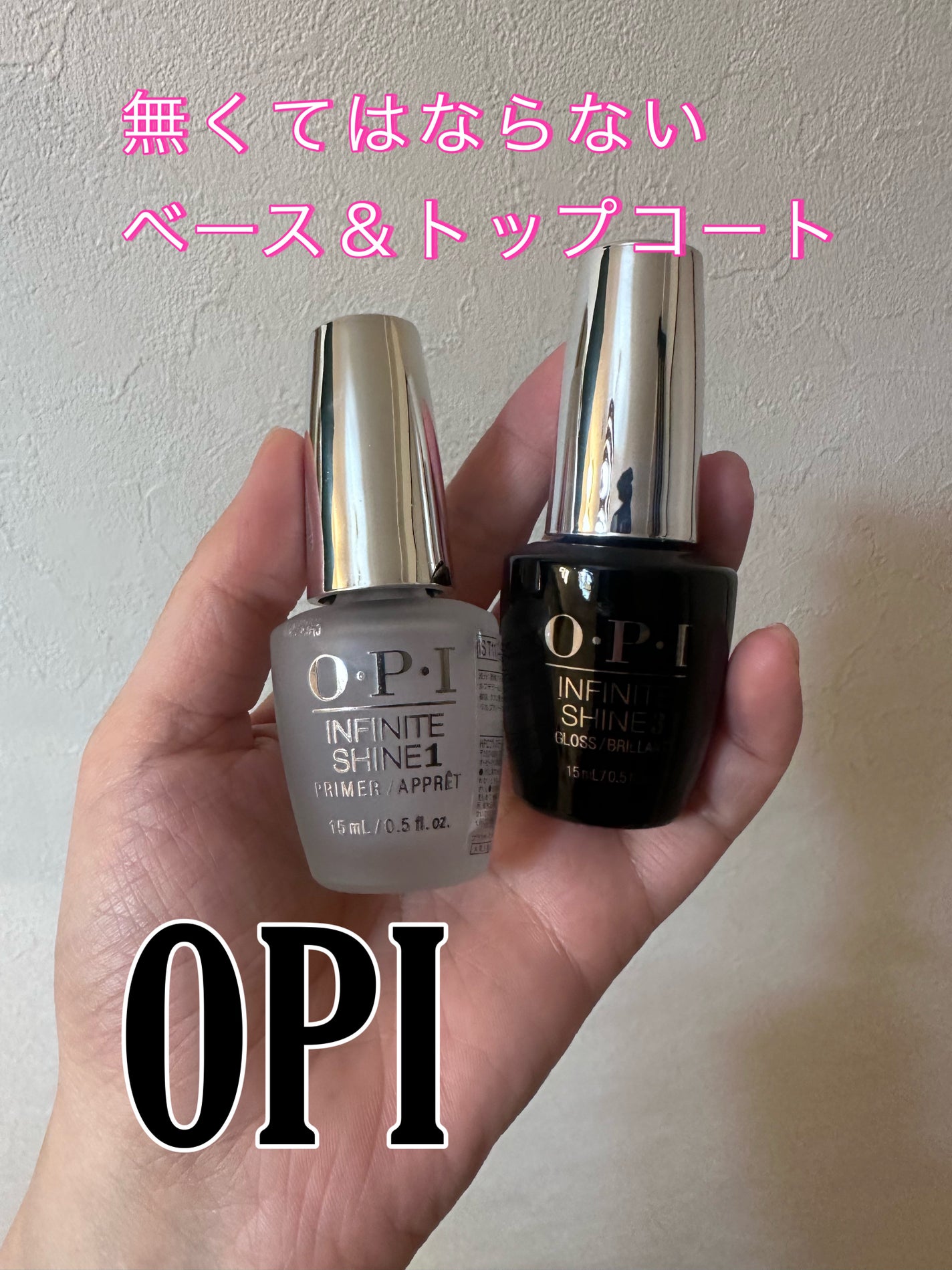 インフィニット シャイン プロステイ グロス トップコート/O・P・I/ネイルトップコートを使ったクチコミ(1枚目)