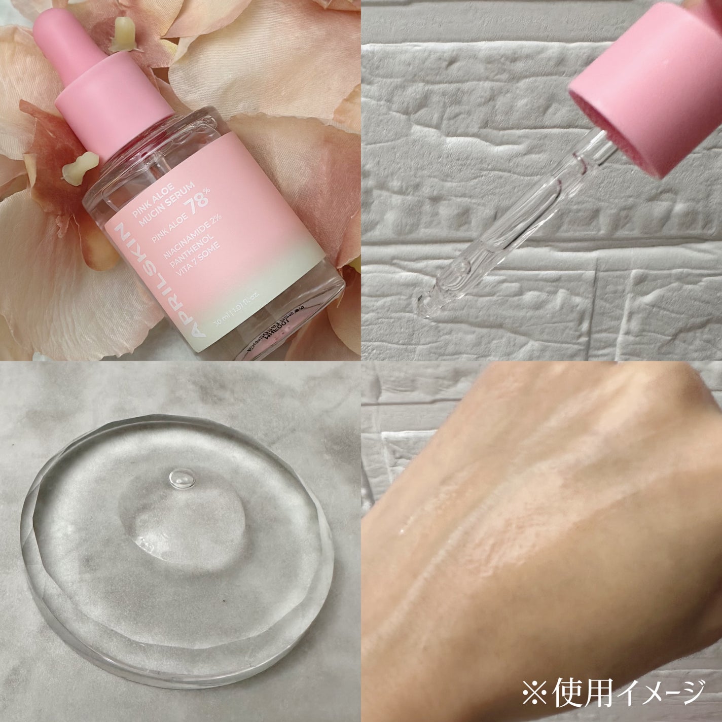 ピンクアロエムチンセラム/APRILSKIN/美容液を使ったクチコミ(2枚目)