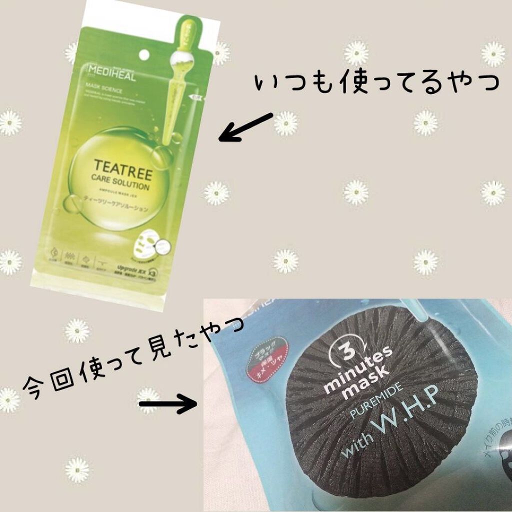 3ミニッツマスク：ピュアマイド with W.H.P/MEDIHEAL/シートマスク・パックを使ったクチコミ（1枚目）