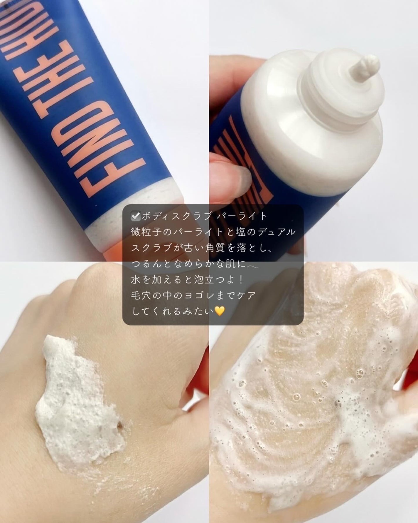 ボディスクラブ(パーライト×ソルト)/DearDoer/ボディスクラブを使ったクチコミ(2枚目)
