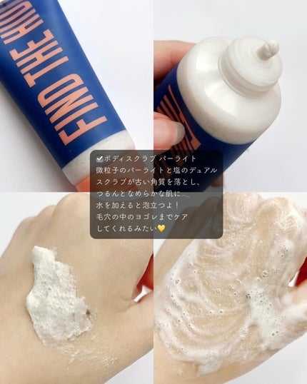 ボディスクラブ(パーライト×ソルト)/DearDoer/ボディスクラブを使ったクチコミ(2枚目)