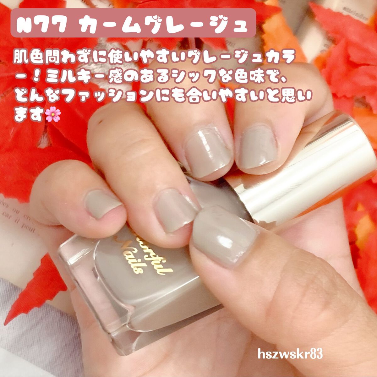 カラフルネイルズ/キャンメイク/マニキュアを使ったクチコミ(7枚目)