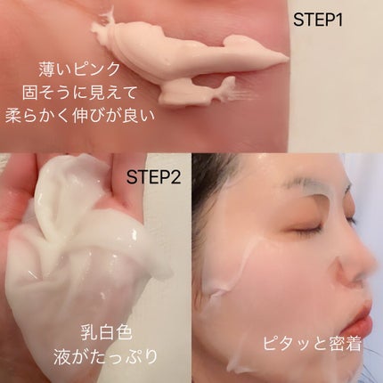 トラブルペアーマスク/DEWYCEL/シートマスク・パックを使ったクチコミ(2枚目)