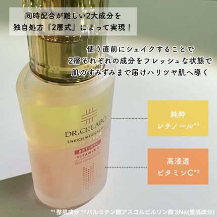 エンリッチ メディカリフト デュオセラム/ドクターシーラボⓇ/美容液を使ったクチコミ(3枚目)