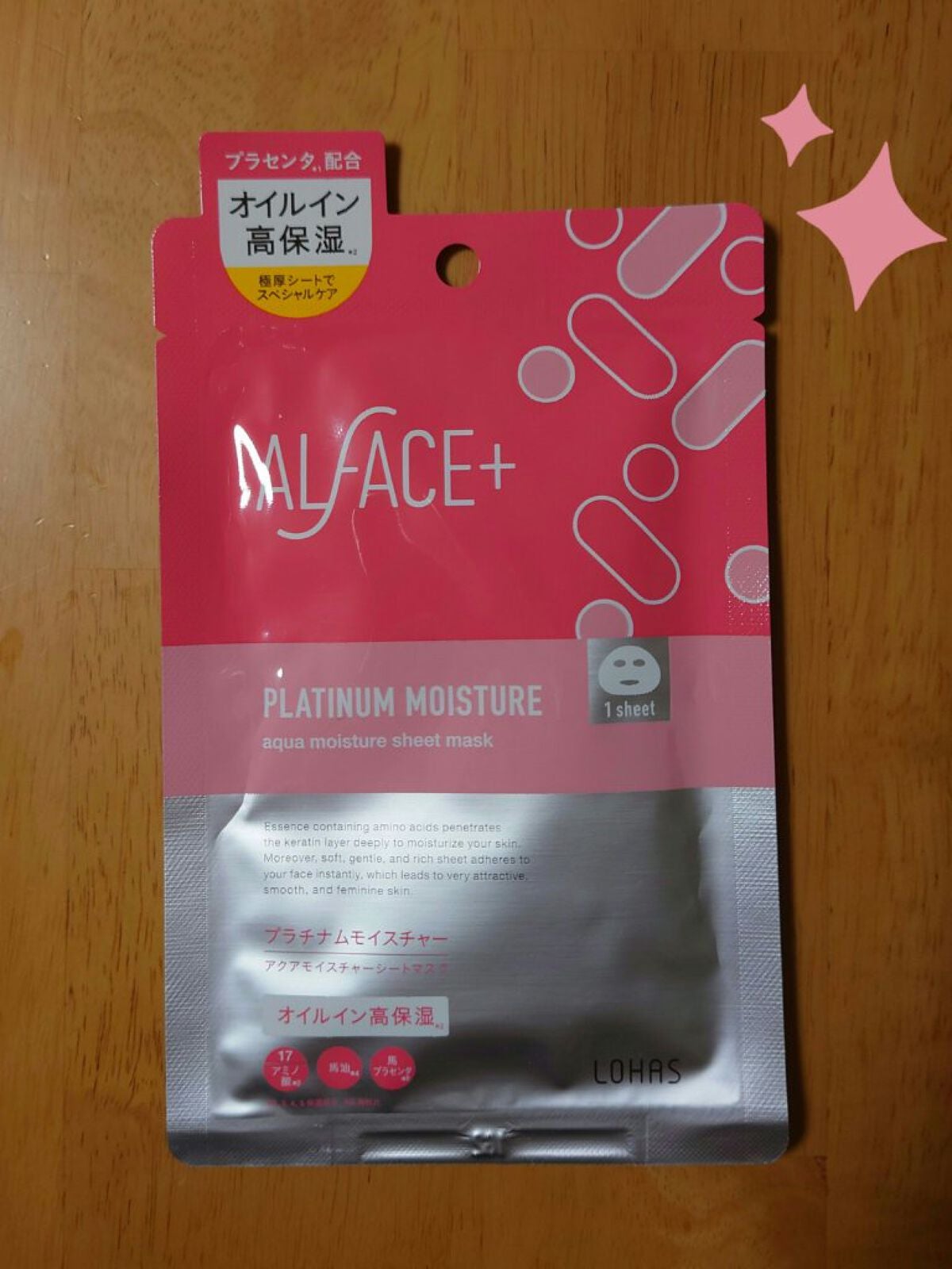 プラチナムモイスチャー アクアモイスチャーシートマスク/ALFACE+/シートマスク・パックを使ったクチコミ(1枚目)