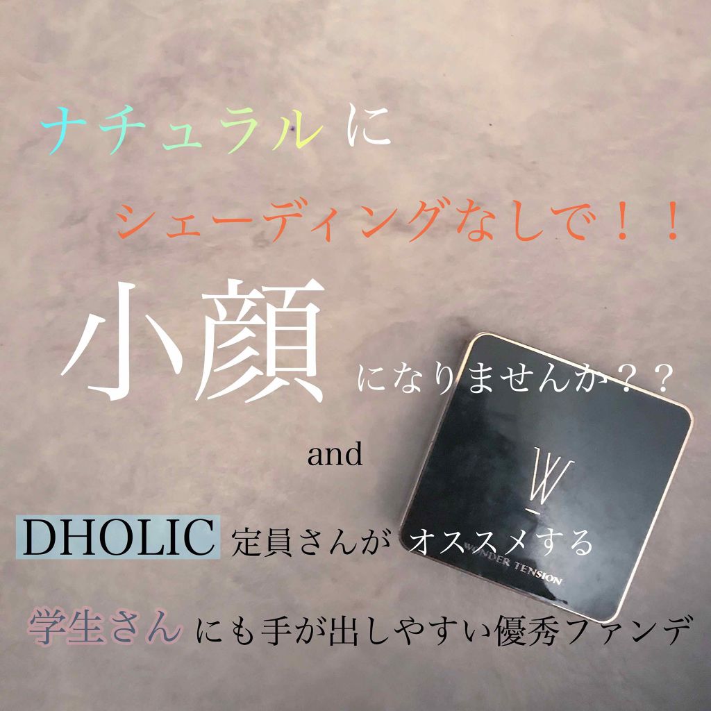 皮脂テカリ防止下地/CEZANNE/化粧下地を使ったクチコミ（1枚目）