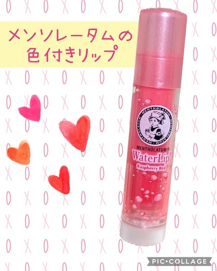 ウォーターリップ ほんのり色つき/メンソレータム/リップクリームを使ったクチコミ(1枚目)