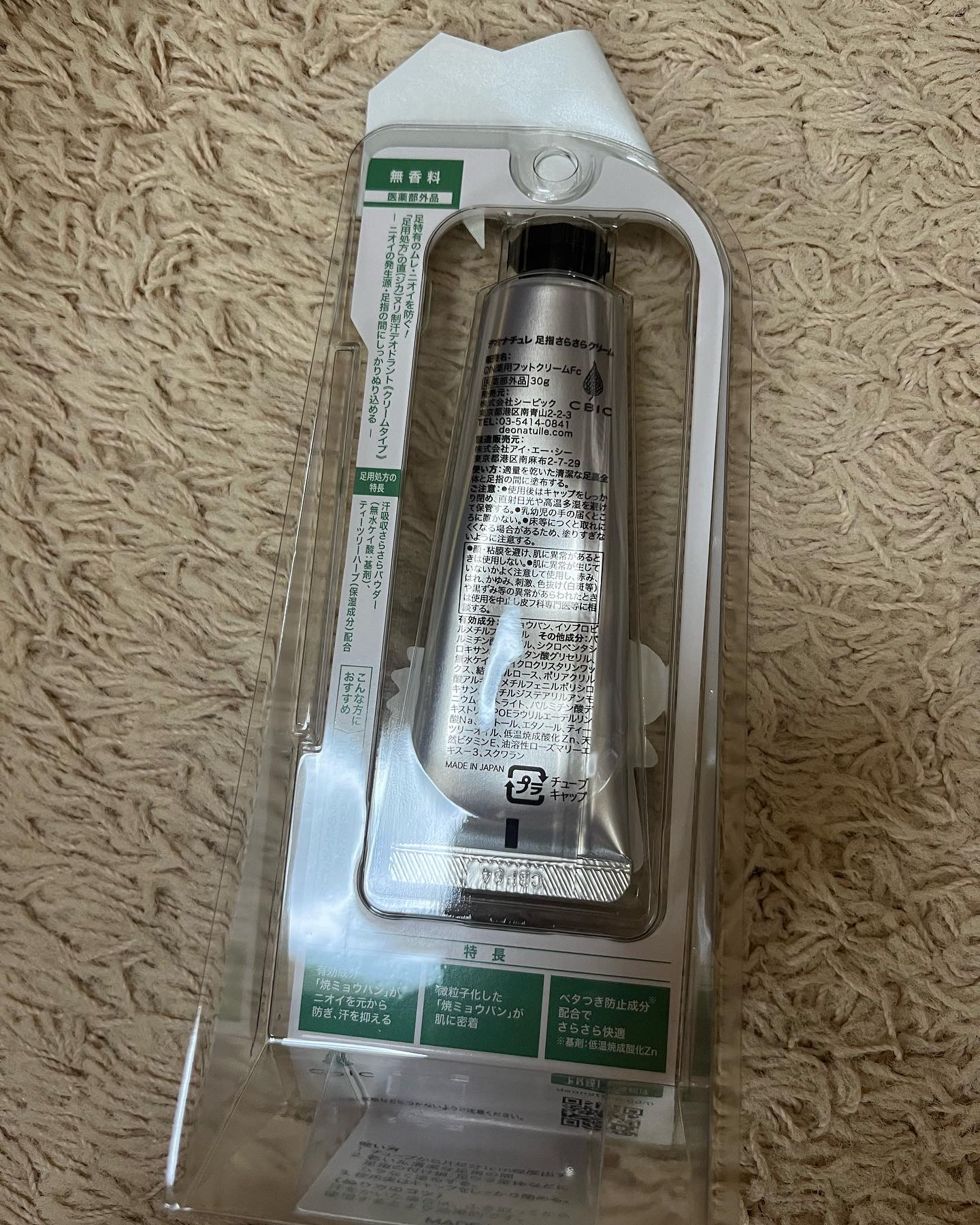 を使ったクチコミ（2枚目）