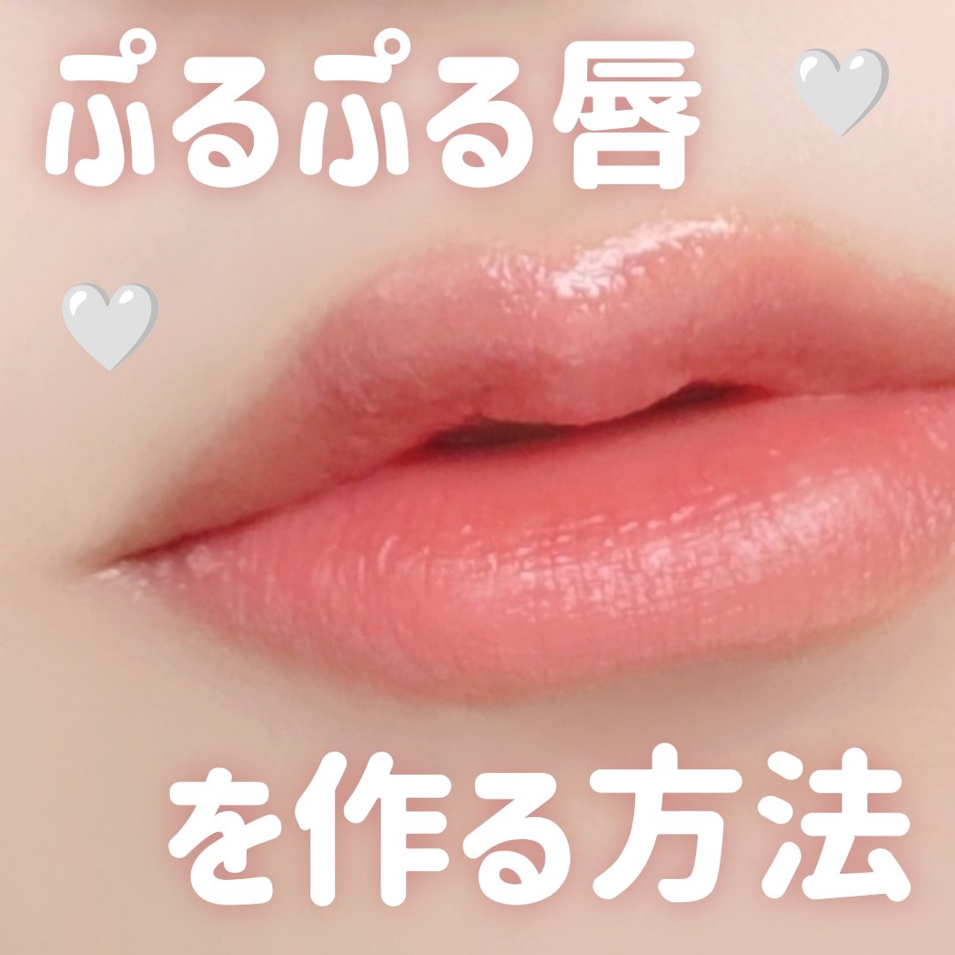 リップカラーシールド/CEZANNE/口紅を使ったクチコミ（1枚目）