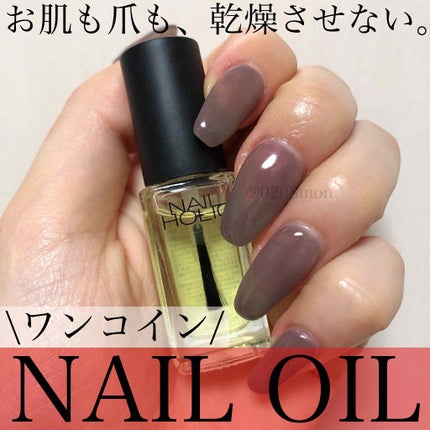 キューティクルオイル/ネイルホリック/ネイルオイル・トリートメントを使ったクチコミ(1枚目)