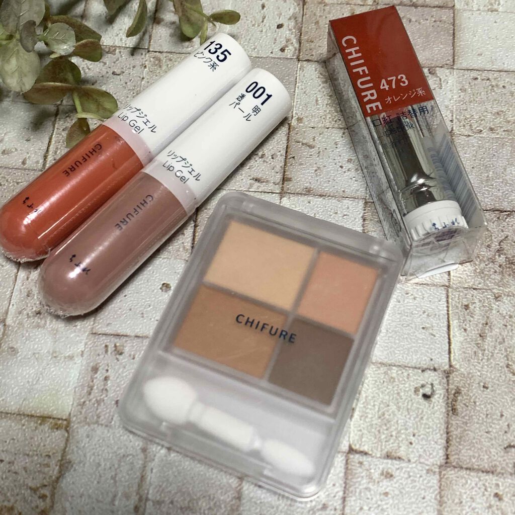 リップ ジェル/ちふれ/リップグロスを使ったクチコミ（1枚目）