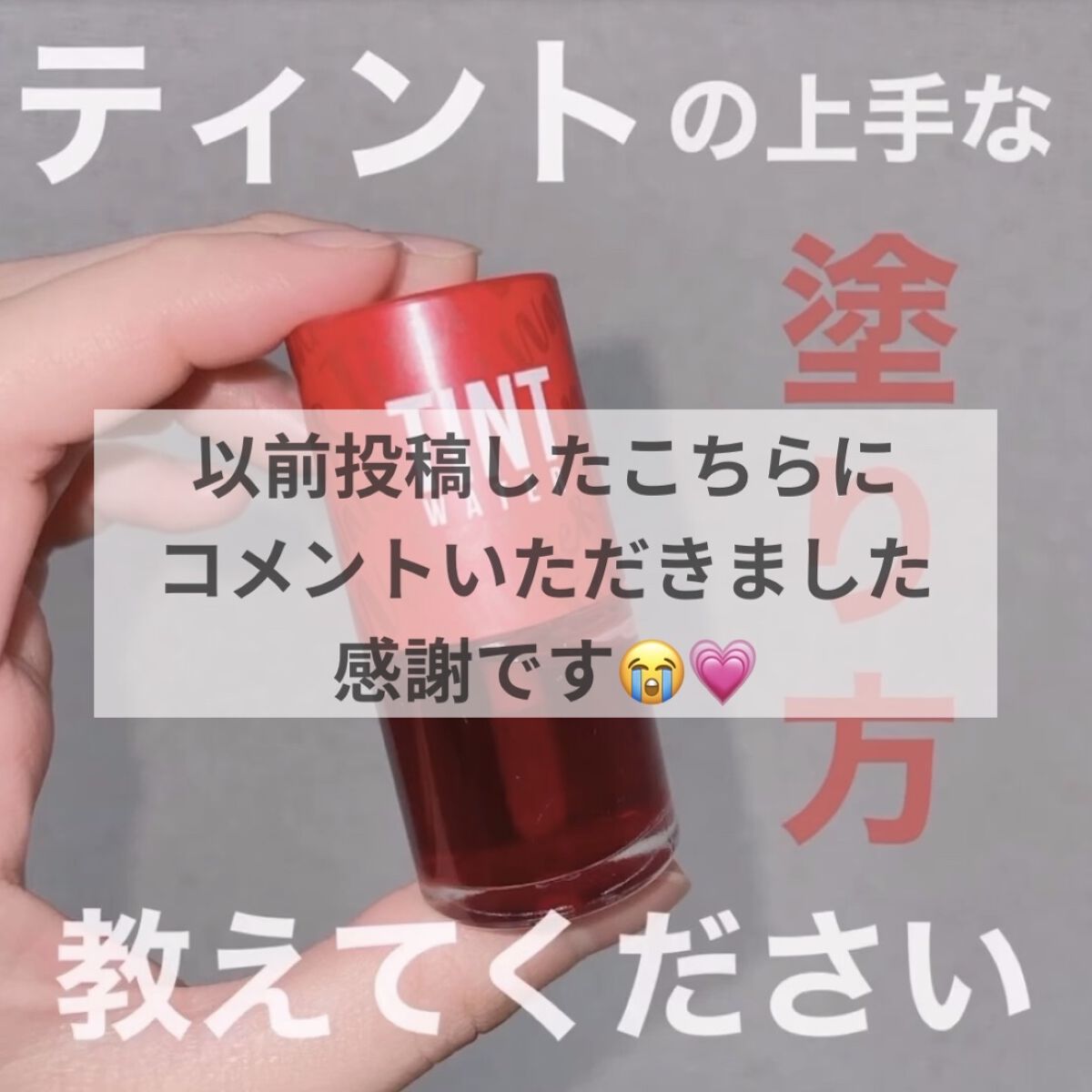 ティントウォーター 01 CHERRY JUICE/PERIPERA/口紅を使ったクチコミ（2枚目）