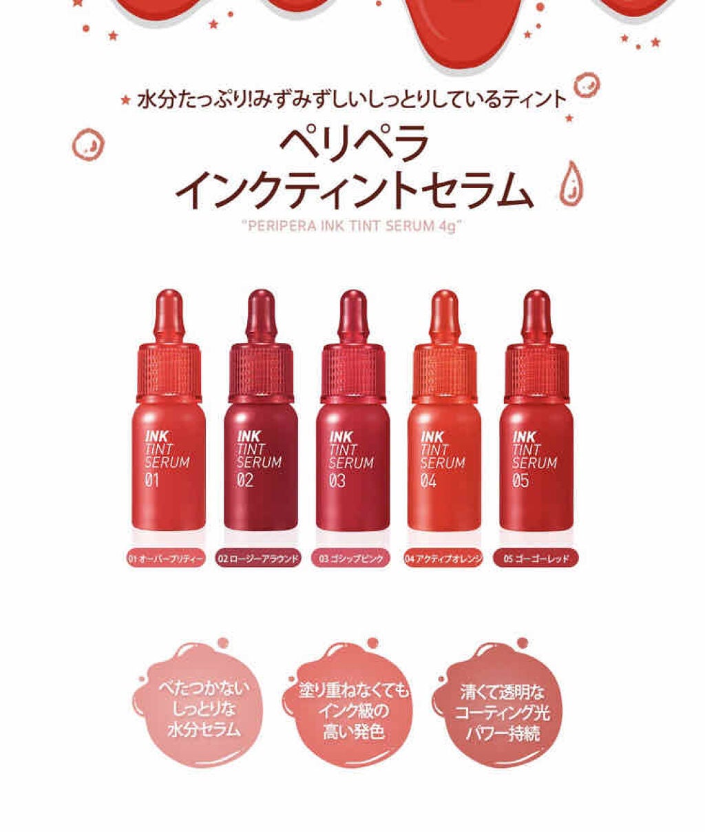 インクティントセラム/PERIPERA/口紅を使ったクチコミ(7枚目)
