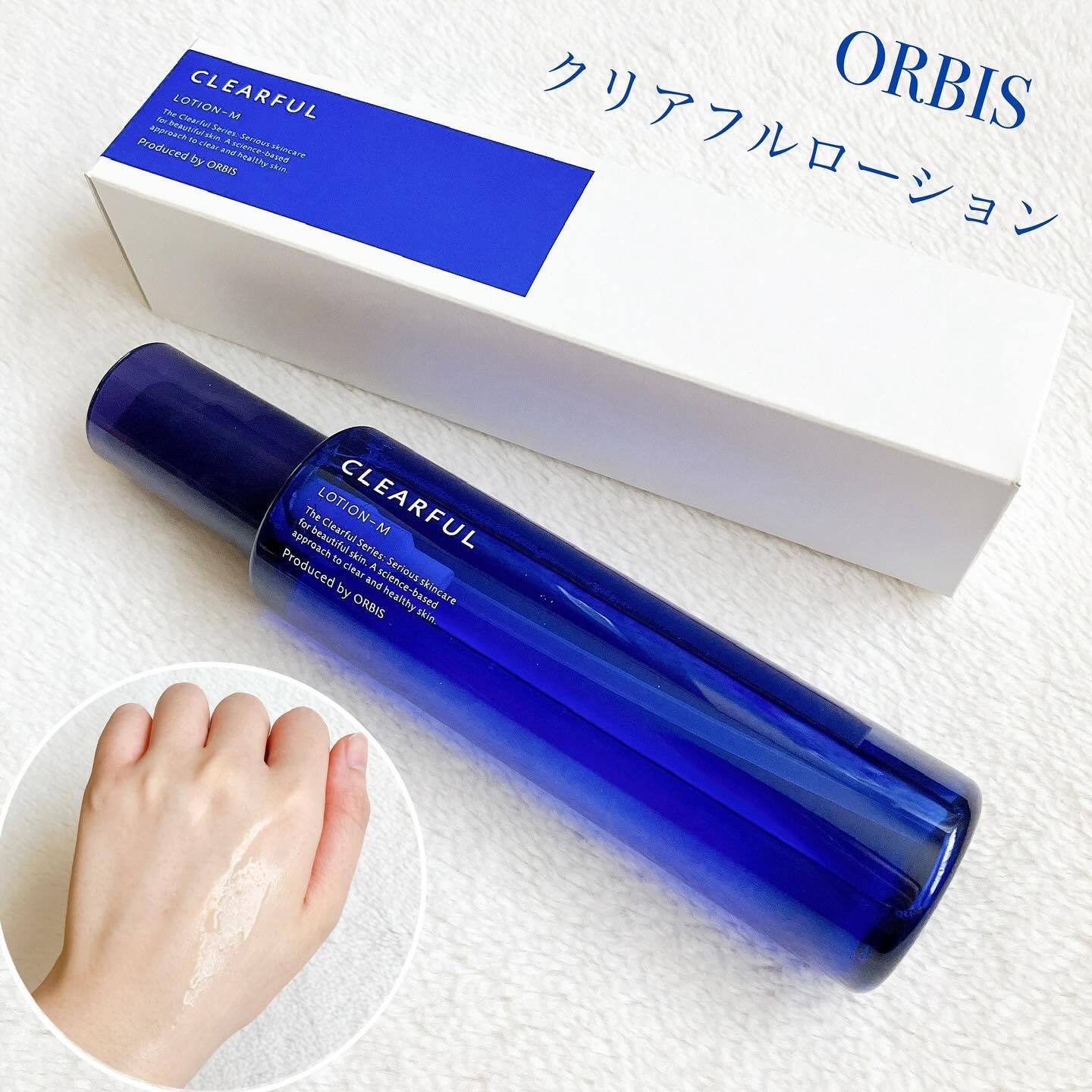 クリアフル ローションM(しっとりタイプ) 本体 180ml/オルビス/化粧水を使ったクチコミ（1枚目）