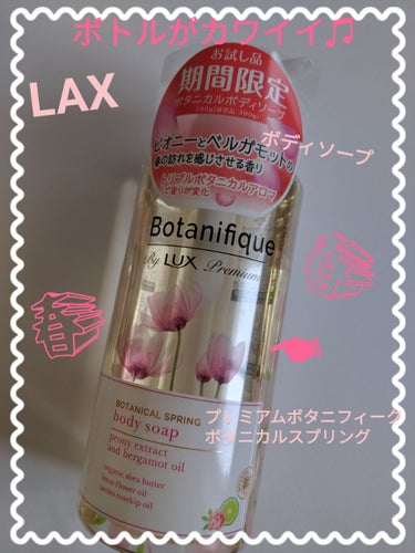 ｺﾁｬﾝ🌴フォローお返しします🌈 on LIPS 「こんにちは♫いつもありがとうございます♫LAXボディソープです..」（1枚目）