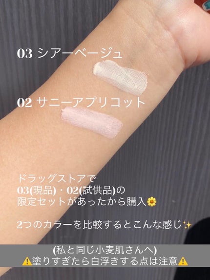 アリィー クロノビューティ カラーチューニングUV/アリィー/日焼け止めクリームを使ったクチコミ(2枚目)