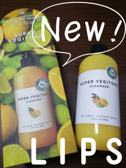 スーパーベジトックスクレンザー/WONDER BATH/クレンジングジェルを使ったクチコミ(3枚目)