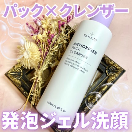 抗酸化クレンザー/大熊製薬/洗顔フォームを使ったクチコミ(1枚目)