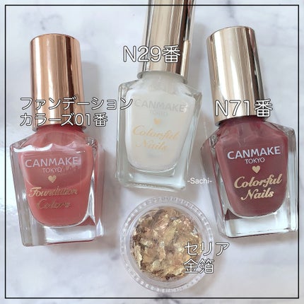 カラフルネイルズ/キャンメイク/マニキュアを使ったクチコミ(7枚目)