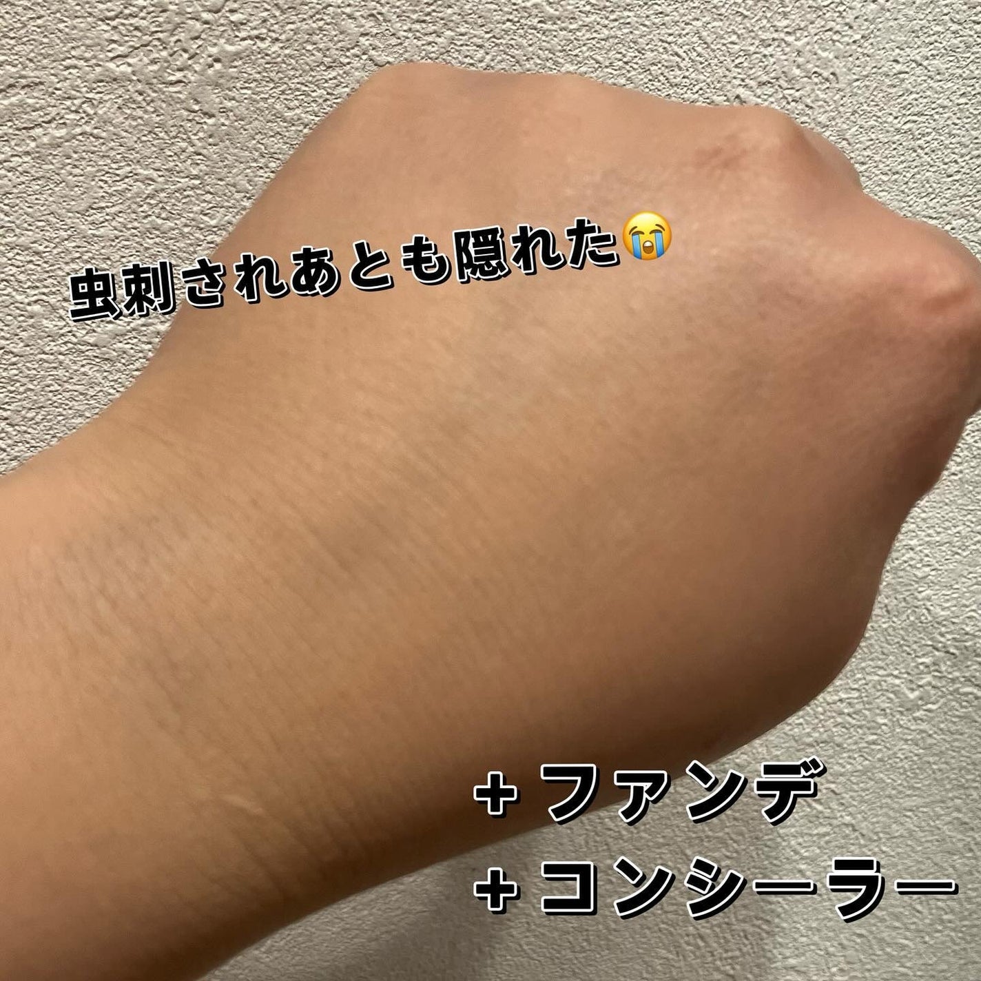 スキンレイヤーフィットファンデーション/ABOUT TONE/リキッドファンデーションを使ったクチコミ(10枚目)