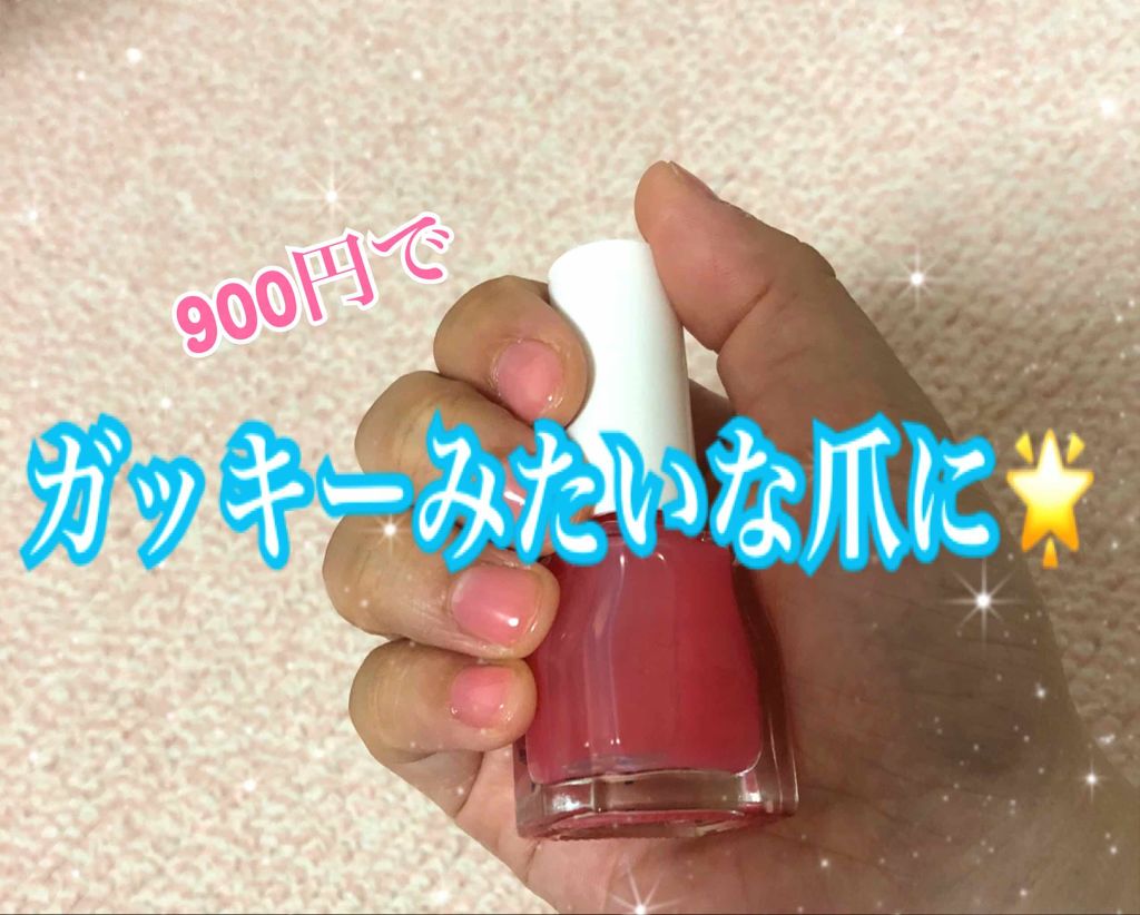 エテュセ ジェルカラーコート/ettusais/オールインワンネイルを使ったクチコミ（1枚目）