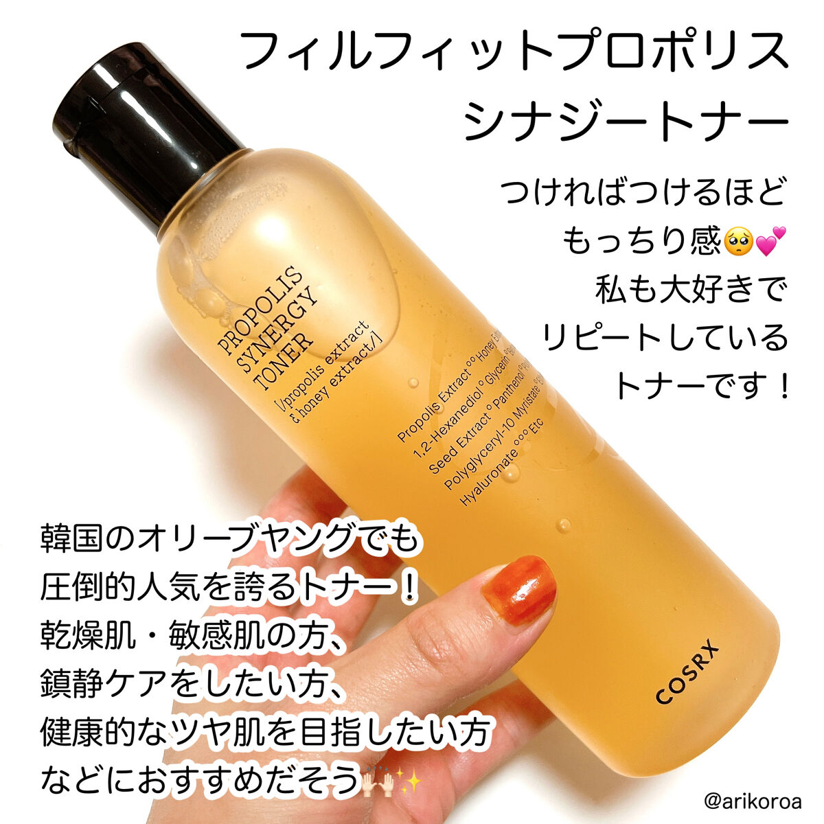 フルフィットプロポリスライトクリーム/COSRX/フェイスクリームを使ったクチコミ（3枚目）